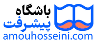 گروه آموزشی عموحسینی